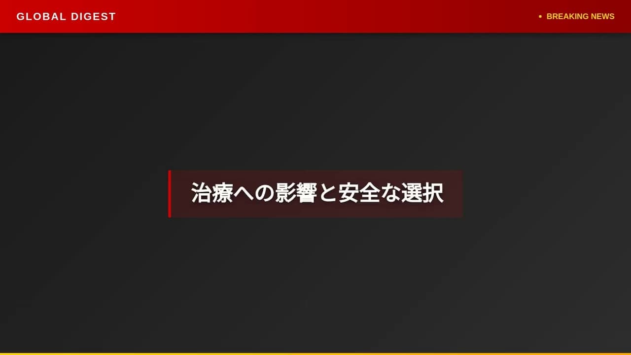 医療ニュース: がん治療中のサプリ摂取に警告 検査結果への影響やリスクを専門家が指摘