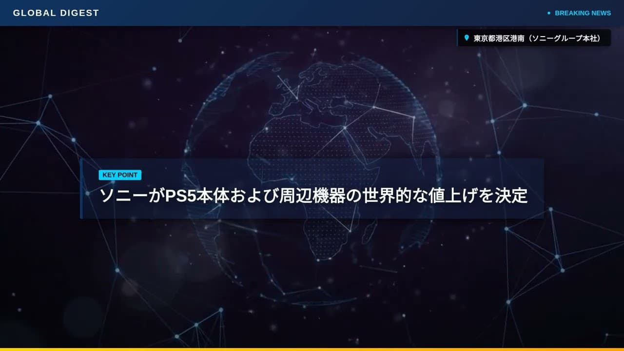 ゲームニュース: PS5がついに再値上げ！最新モデルProも対象、ゲーム機高騰の背景とは