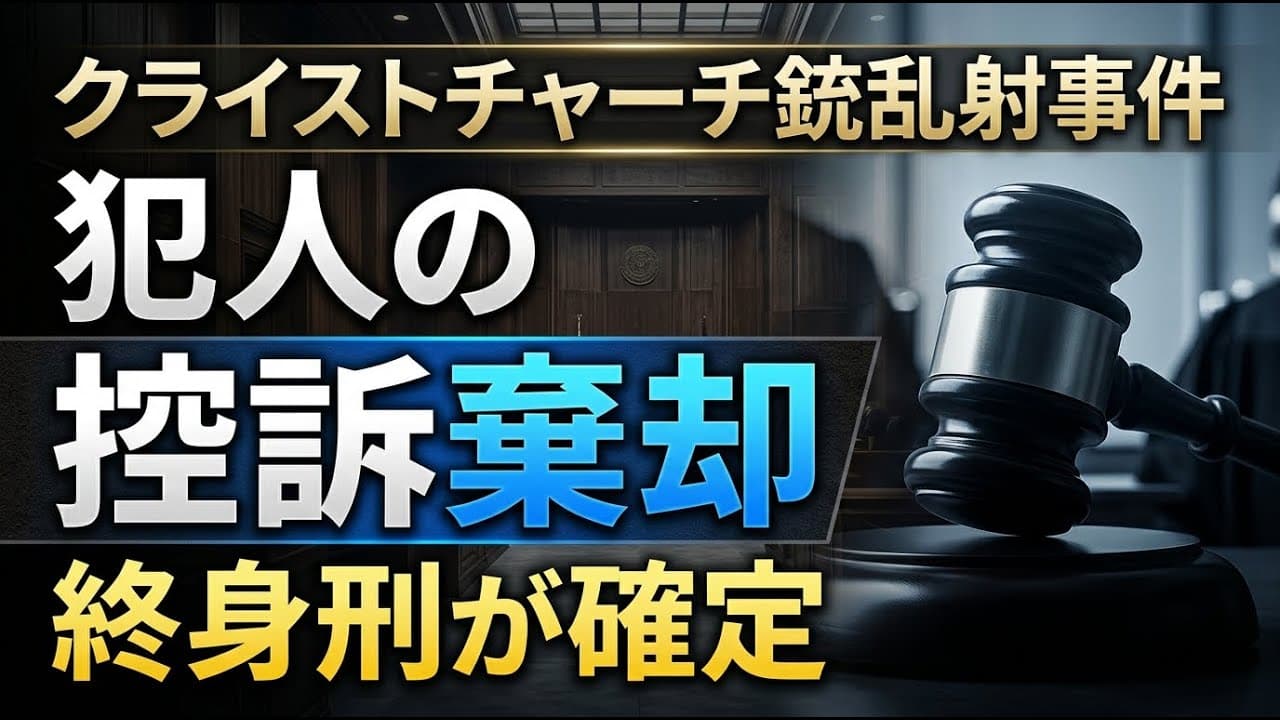 社会ニュース: クライストチャーチ銃乱射事件 犯人の控訴棄却 終身刑が確定