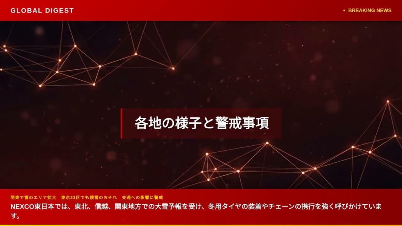 天気・気象ニュース: 関東で雪のエリア拡大　東京23区でも積雪のおそれ　交通への影響に警戒